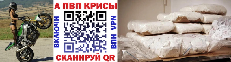 Alpha-PVP крисы CK  Минусинск 