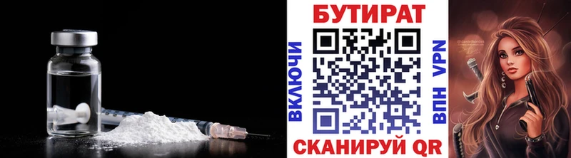продажа наркотиков  Минусинск  БУТИРАТ бутандиол 