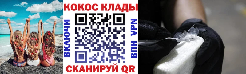 darknet наркотические препараты  Минусинск  Кокаин 97% 
