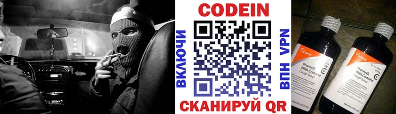 Codein напиток Lean (лин)  omg tor  Минусинск  купить наркотик 