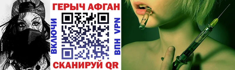 ГЕРОИН гречка  Минусинск 