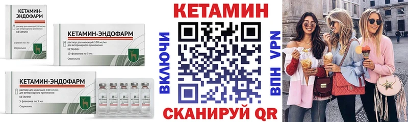 где купить наркоту Минусинск КЕТАМИН VHQ